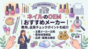 Nail OEM